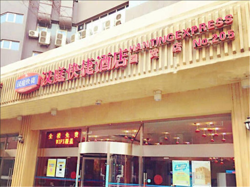 Hanting Express Beijing Guomao Bagian luar foto
