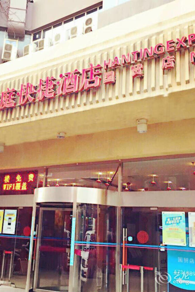 Hanting Express Beijing Guomao Bagian luar foto